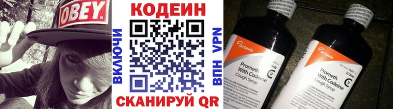 Кодеиновый сироп Lean напиток Lean (лин)  Таруса 