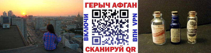 Героин Афган  Таруса 