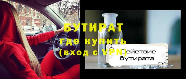 бутират Армянск