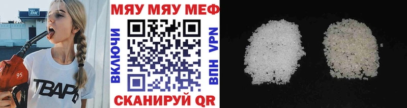 МЯУ-МЯУ кристаллы  Таруса 